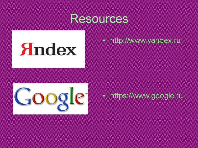 Resources http://www.yandex.ru      https://www.google.ru